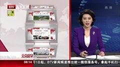 热点爆料原视频在哪里看,原视频观看指南 第3张 热点爆料原视频在哪里看,原视频观看指南 第3张