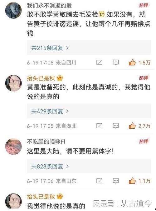 葛思琪最新爆料新闻,揭秘娱乐圈惊人内幕 第2张 葛思琪最新爆料新闻,揭秘娱乐圈惊人内幕 第2张