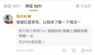 邱泽爆料杨丞林视频,视频曝光惊人真相！  第2张