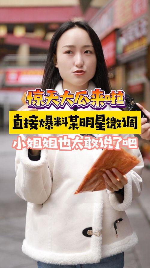 吃瓜娱乐小姐姐是谁啊,网络红人的崛起之路  第3张