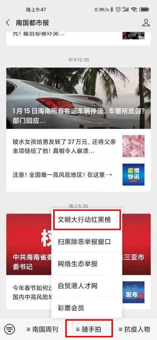 爆料视频都有哪些平台看,爆料视频热门观看平台大盘点 第1张 爆料视频都有哪些平台看,爆料视频热门观看平台大盘点 第1张