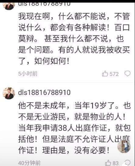 杭州负面爆料事件最新消息,最新进展与影响揭秘 第3张 杭州负面爆料事件最新消息,最新进展与影响揭秘 第3张
