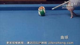 台球爆料出杆视频,揭秘精湛技巧与精准打击  第2张