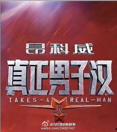 娱乐八卦爆料博主自己拍视频,娱乐八卦博主自导自演的短视频幕后故事